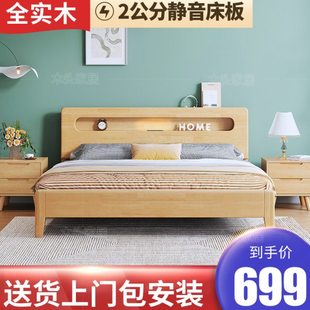 北欧实木床1米5双人主卧室1米8储物日式简约经济型原木带灯大婚床