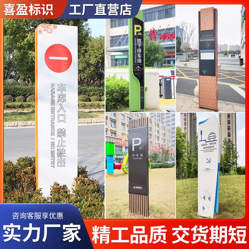 停车场导向牌户外不锈钢立式指z示牌商场小区指引牌景区指路牌定