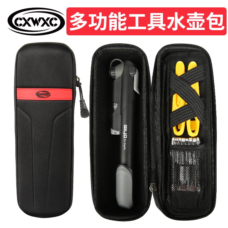 CXWXC自f行车工具包打气筒水壶架硬壳包单车维修补胎多功能收纳罐