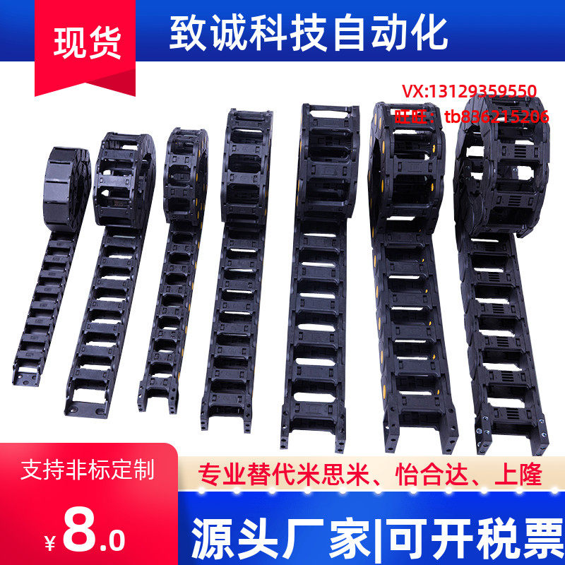 拖链 C-MPD20-50-48-24/25/26/27/28/29/30/31/32/33/34/35/.36/3