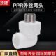 外丝弯头3弯头25外 50牙自来水管6 ppr水管配件 接头 402032家用