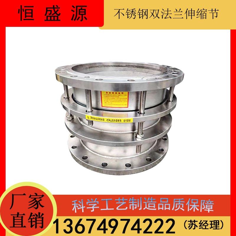 304/316不锈钢双n法兰限位伸缩器B2F/C2F管道伸缩节双法兰传力接