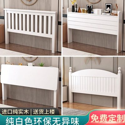 定做实木床头板1.5米白色简约靠背板新中式1.8榻榻米双人床头单买