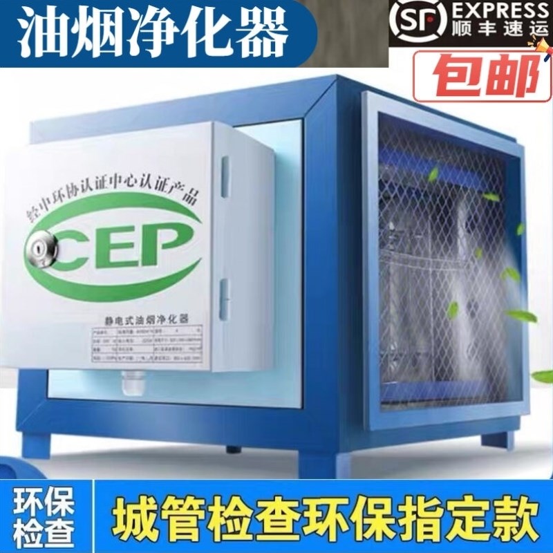 油烟净化器小型饭店厨房商用酒店环保烧烤高空油烟分T离器4000风