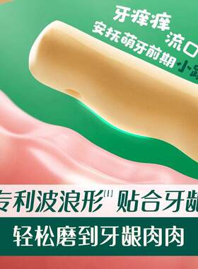 磨牙棒婴儿6个月以上儿童零食防掉型英式磨牙棒旗舰宝宝饼干