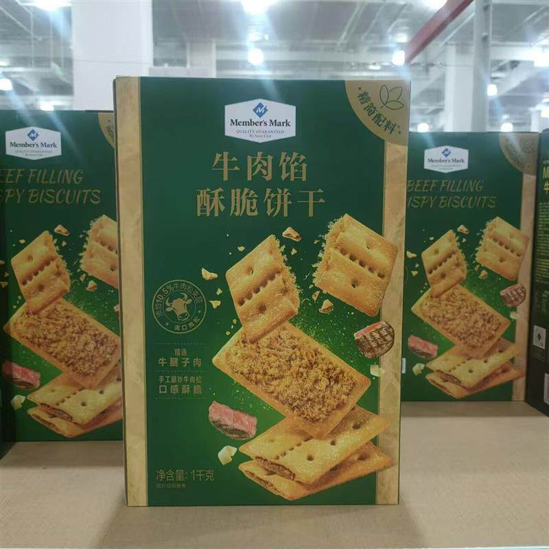 山姆MM牛肉馅酥脆饼干1kg精选进口牛腱子肉制作牛肉松