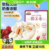 三只松鼠奶芙枣袋装 办公室零食红枣奶酪小吃 400g网红奶枣独立包装