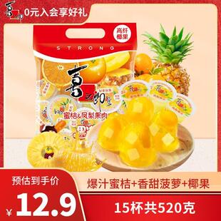 喜之郎蜜桔凤梨椰果果肉果冻15杯共520g 下午茶儿童休闲元宵节零