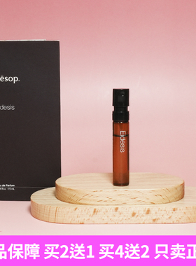 Aesop伊索Aurner蓓芳咏Virēre薇绿Hwyl炽Tacit悟Rozu馥香水小样