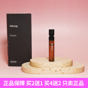 Aesop伊索Hwyl炽Tacit悟eidesis镜之密语Rozu馥karst薇绿香水小样