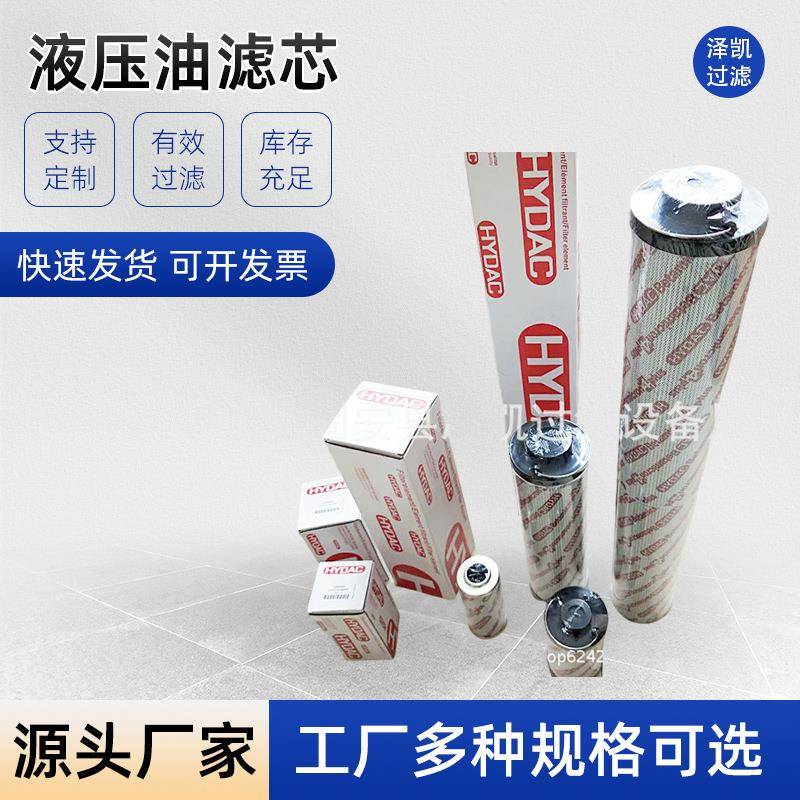 厂家直供2600R020BN4HC低压回油滤芯滤油过滤器