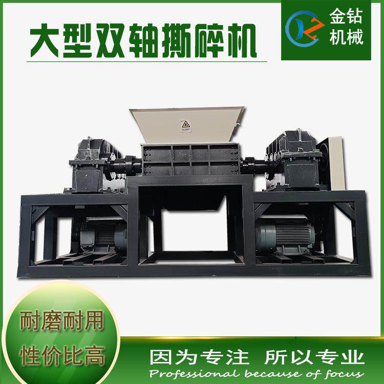 大型固废双轴撕碎机编织袋废旧布料木材木屑破碎机均匀碎料低能耗