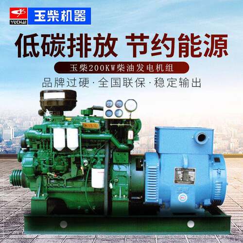 200KW船用柴油发电机组50/75/100/150千瓦船用发电机带CCS/ZY证书