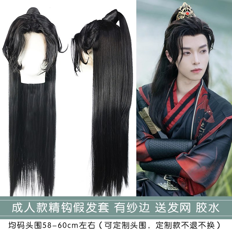 男士汉服仙侠古装假发套古风假发男中长发男生少年感高马尾全头套