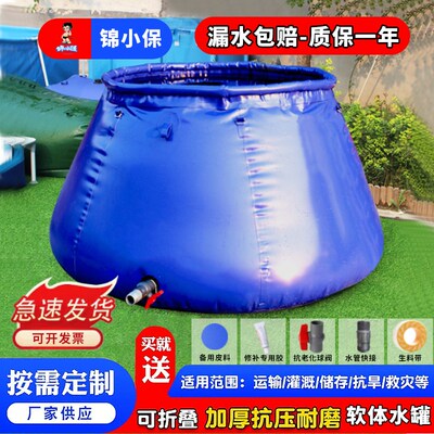 储水罐储水桶加厚软体水囊大容量便携可折叠水袋户外移动蓄水池