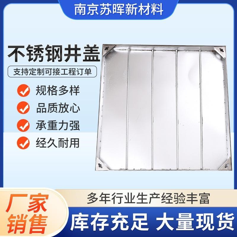 304不锈钢井盖检修口盖板201下沉式隐形方形装饰盖下水道提拉井盖