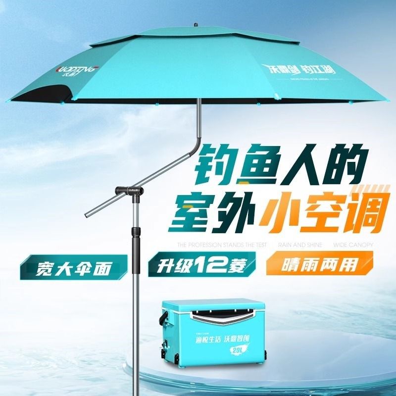 沃鼎钓鱼新款防雨户外大钓伞遮阳伞万向垂钓钓伞拐杖防晒雨伞遮阳,户外/登山/野营/旅行用品,钓鱼伞,淘宝优惠券,粉丝福利购,淘宝优惠卷