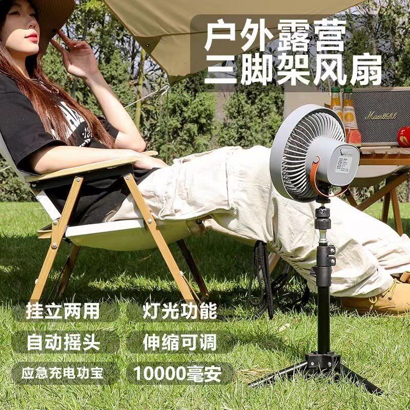 户外露营电风扇可充电无线便携超长续航野外野营摇头带灯帐篷吊扇,生活电器,户外风扇/移动风扇,淘宝优惠券,粉丝福利购,淘宝优惠卷