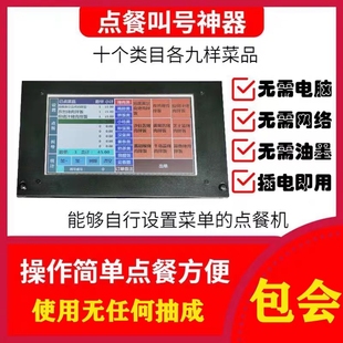 餐饮点餐一体机呼叫器小型出单机小票排号机奶茶店标签机打单神器