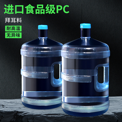 纯净矿泉水桶家用饮水机桶加厚手提桶装水桶pc饮用储水大桶小空桶