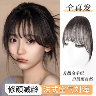 空气刘海假发片女头顶全真发自然法式一片式假发贴片无痕隐形轻薄