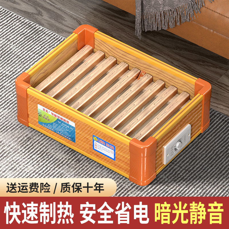 实木取暖器家用暖脚器烤脚火箱客厅办公室烘脚神器烤火炉箱电火桶,生活电器,电暖手宝/电暖脚器,淘宝优惠券,粉丝福利购,淘宝优惠卷