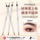 美知秀持妆拉线眉笔防水防汗不易脱色自然持久不晕染新手女初学者