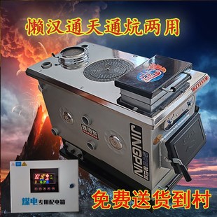 懒汉通天通炕锅炉煤电柴采暖炉农村新型省煤节能地暖气片风机水暖