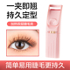 电烫睫毛卷翘器电动加热睫毛夹烫眼睫毛烫翘器便携式 持久定型神器