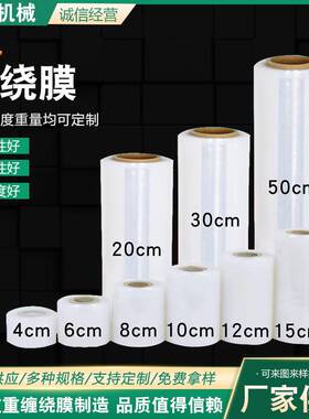 缠绕膜打包缠绕膜机用缠绕膜拉伸缠绕膜透明缠绕膜包装缠绕膜供应