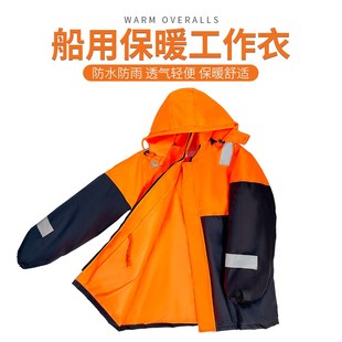 船用保暖救生衣加厚成人海上防水工作服冬季大浮力防风防寒保温服