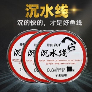 沉水鱼线 耐磨 防断 切水快 韧性强 主子线通用渔具100米