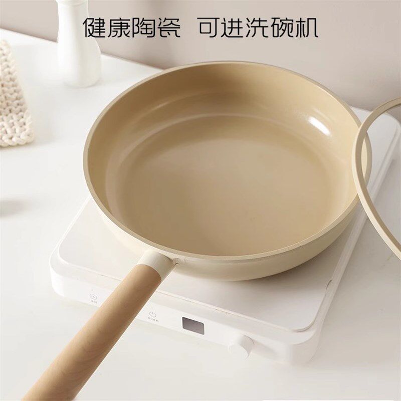 德国陶瓷平底锅不粘锅煎锅耐腐蚀家用煎饼煎蛋神器煎牛排锅电磁炉