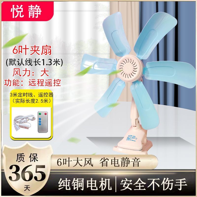 风扇宿舍夹扇小型床上学生床头4叶夹子电扇家用办公室插电台式型,生活电器,户外风扇/移动风扇,淘宝优惠券,粉丝福利购,淘宝优惠卷