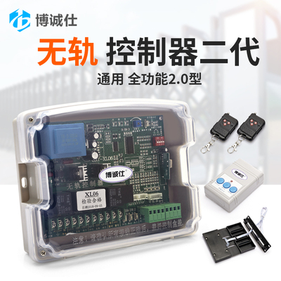 通用型双电机无轨伸缩门电动门控制器主板自动门控制器大门遥控器
