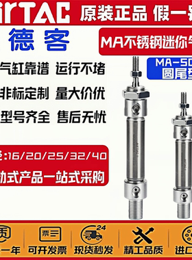 亚德客迷你气缸MA16/20/25/32/40X50X60X75X100X125X150X200-SCM