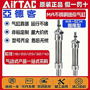 40X50X60X75X100X125X150X200 亚德客迷你气缸MA16 SCM