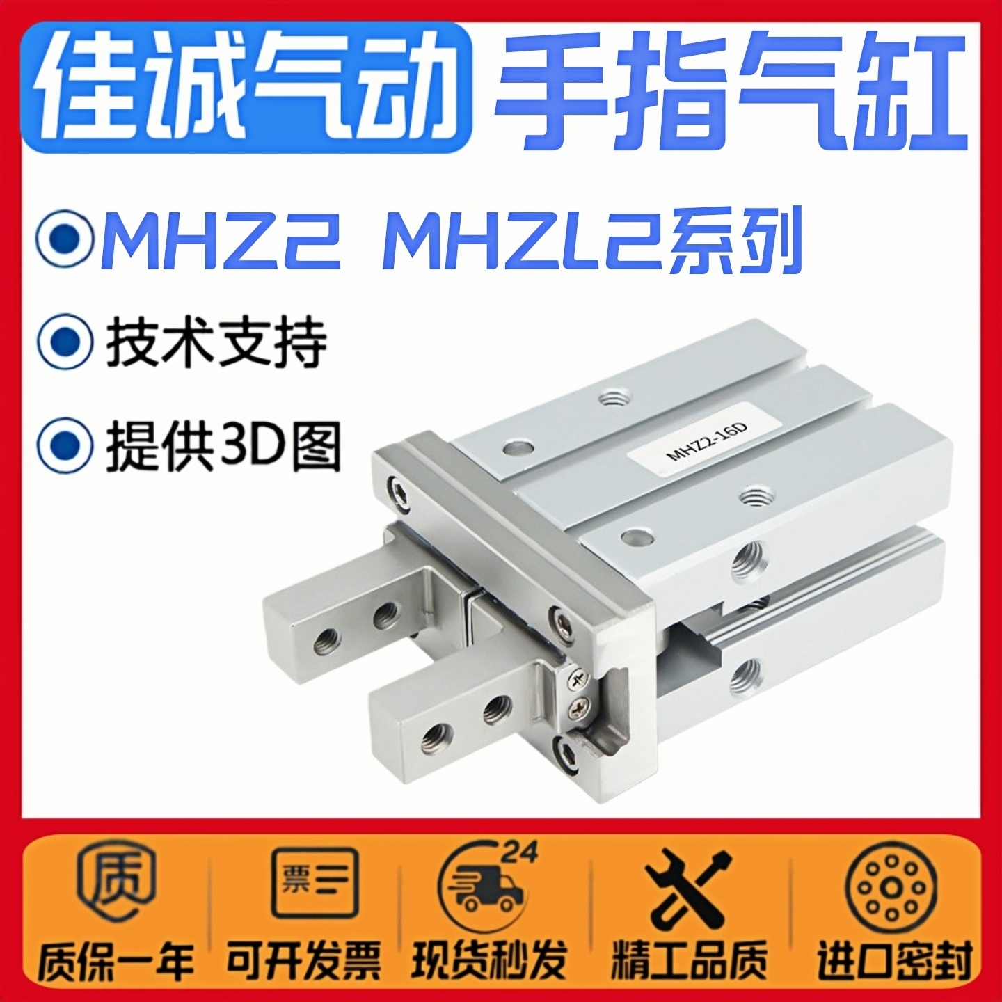 SMC型手指气缸MHZA2/MHZL2/MHZ2