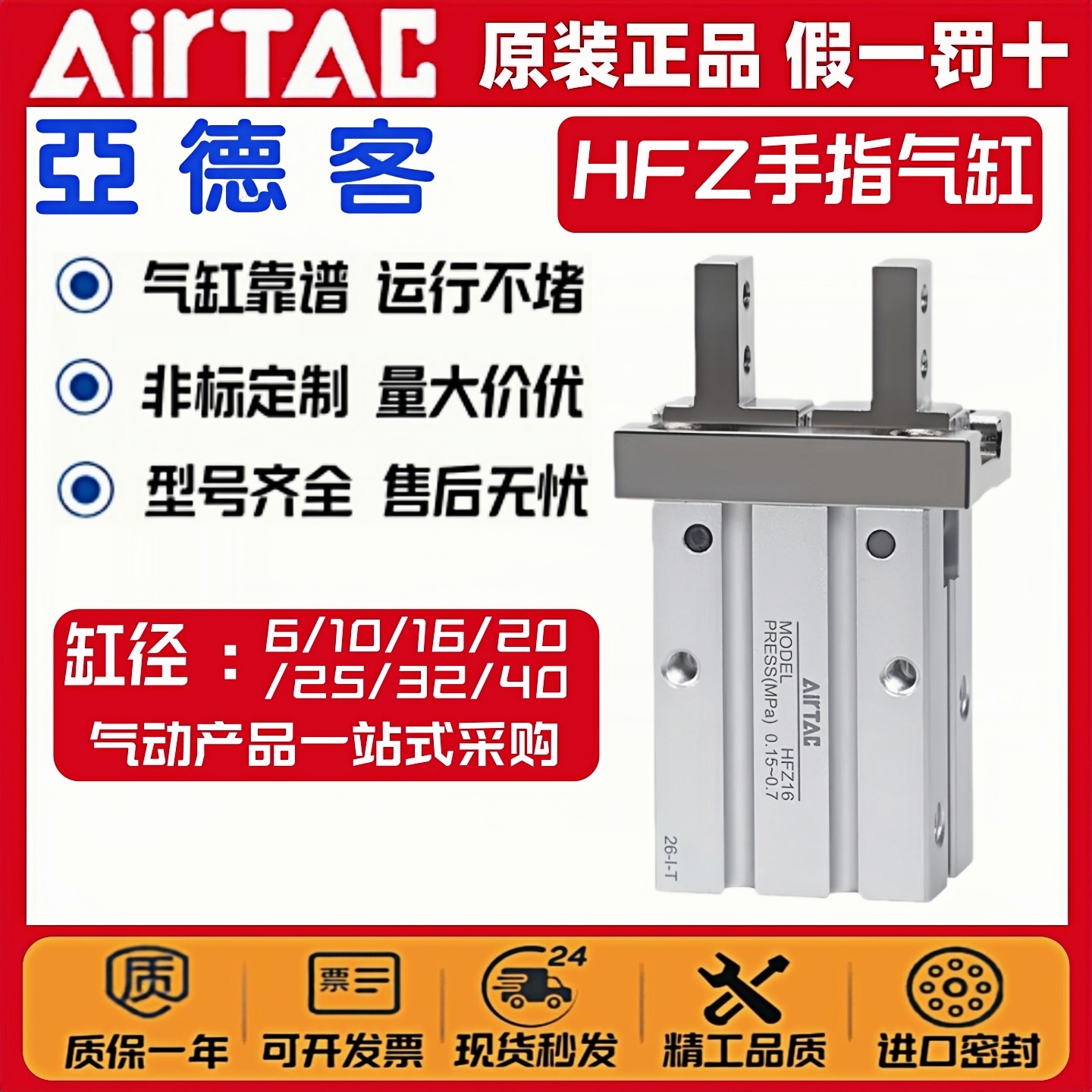 亚德客手指气缸HFZ系列可定制