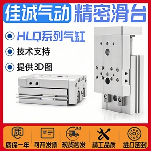 20X30X40X50X75X100SASBAFBF HLQ滑台气缸HLSL6