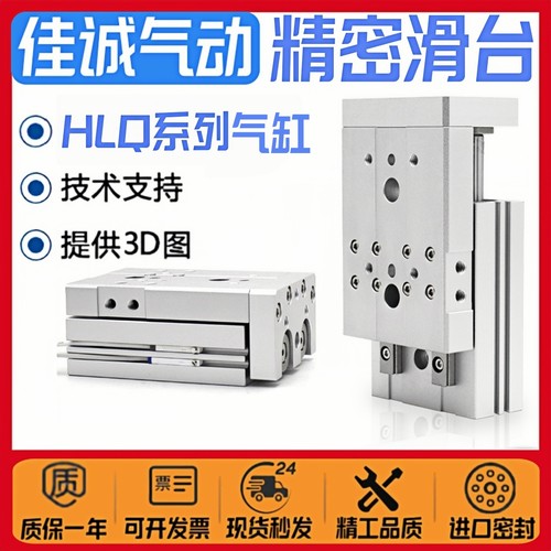 亚德客型HLQ滑台气缸HLSL系列