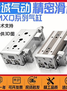 MXQ滑台气缸MXS6L/8/12/16/20/25L-10A20/30/40 75AS BF P RF 25A