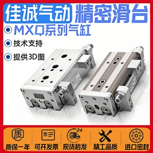 25A 75AS 25L MXQ滑台气缸MXS6L 10A20