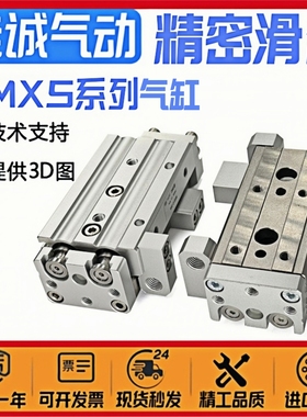 MXS滑台气缸MXQL6/8/12/16/20/25L-10A20/30/4075AS BF P R F 25A