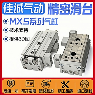 25A 4075AS 25L MXS滑台气缸MXQL6 10A20