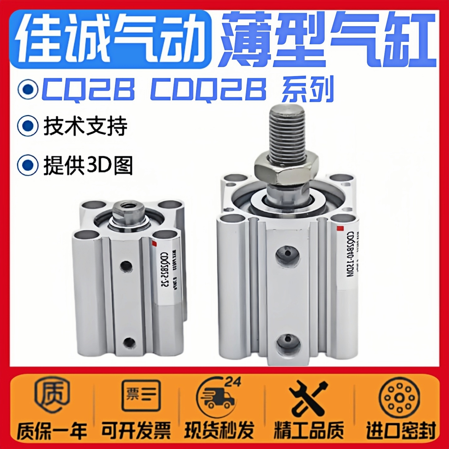SMC型薄型气缸CDQ2B/CQ2B系列