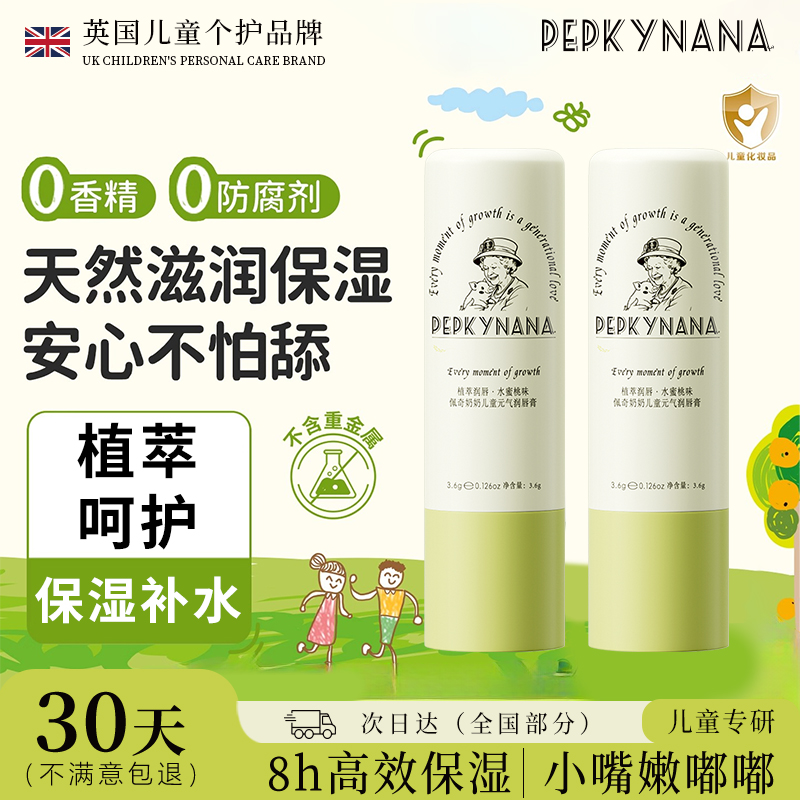 【不怕舔】滋润不起皮食品级唇膏