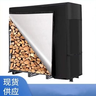 木柴防雨罩户外庭院火柴架罩子防雪户外柴堆推车防水罩柴火棚罩子
