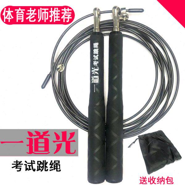 中考用防滑生坎跳绳手柄竞速一轴承不打结钢丝古道光学路绳铝合金
