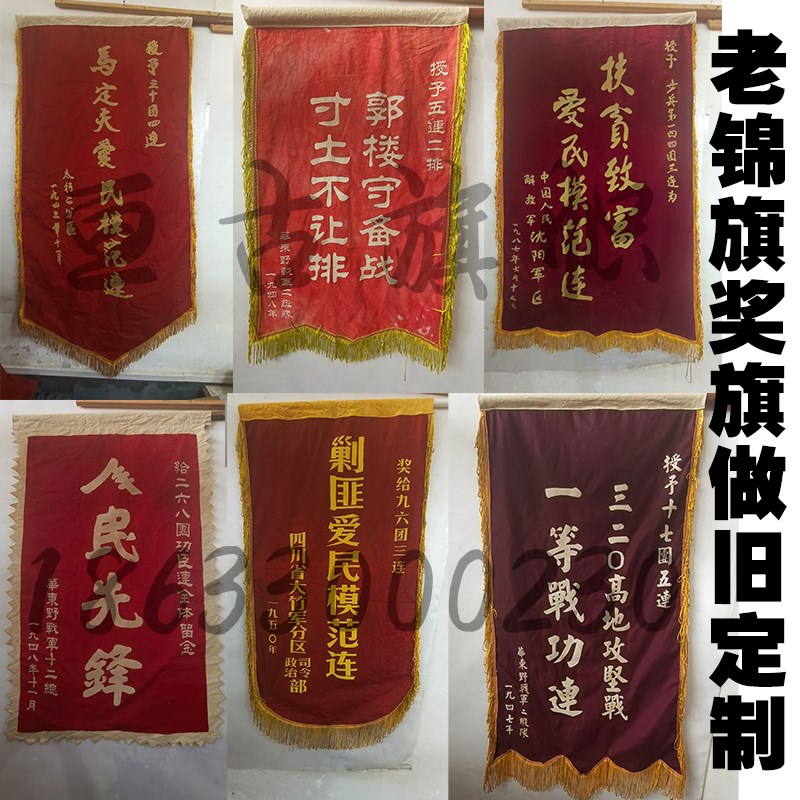 老粗布做旧老奖旗博物馆陈列道具展览旗子革命旗帜定做Y破损旧锦
